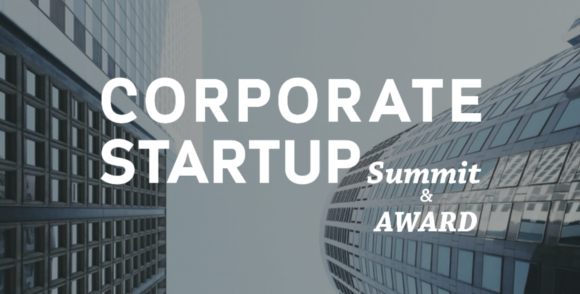 Corporate Startup Summit & Award 2016